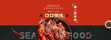 夏日美食小龙虾红黑拼色全屏海报