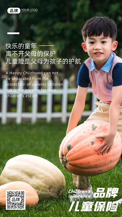 儿童保险金融商务公路商务摄影图海报