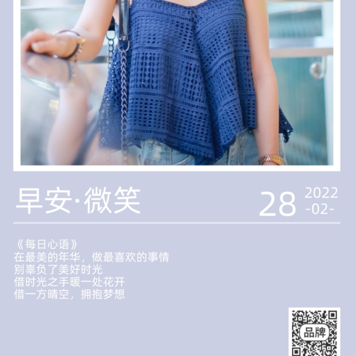早安微笑人像美女人像攝影圖海報(bào)