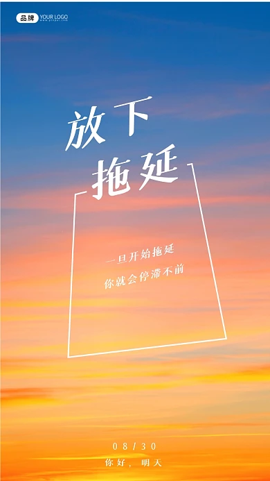 青春励志天空背景黄昏摄影图海报