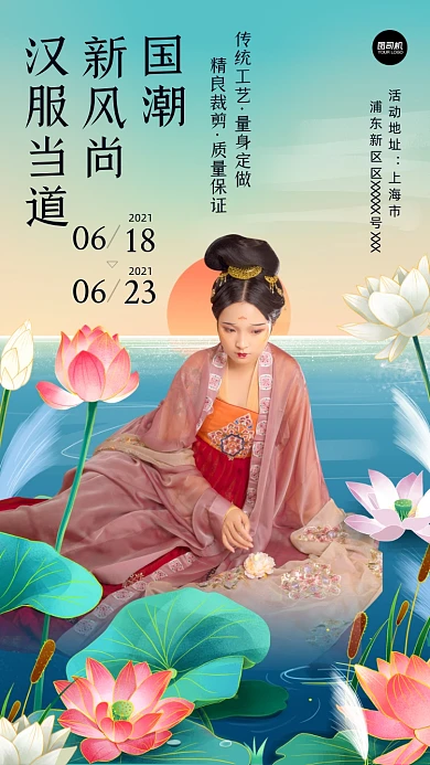 国潮古风汉服女装中国风手机海报