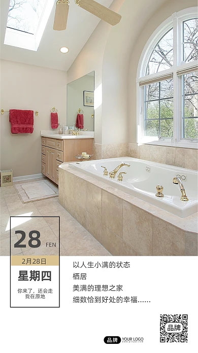 房产家居理想之家场景摄影图海报