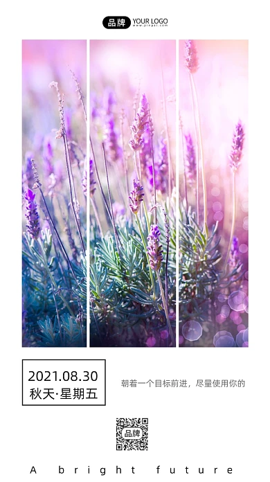 秋天早安你好励志摄影图海报