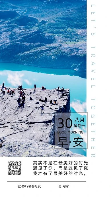 早安风景旅游大峡谷摄影图海报