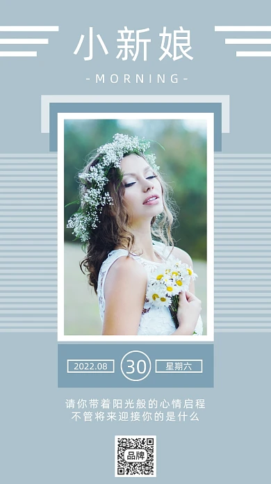 日签婚庆服务小新娘情感语录摄影图海报