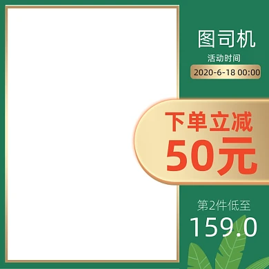 毕业季青春旅行促销主图图标