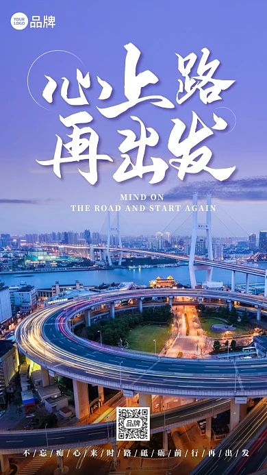 唯美城市夜景摄影图海报