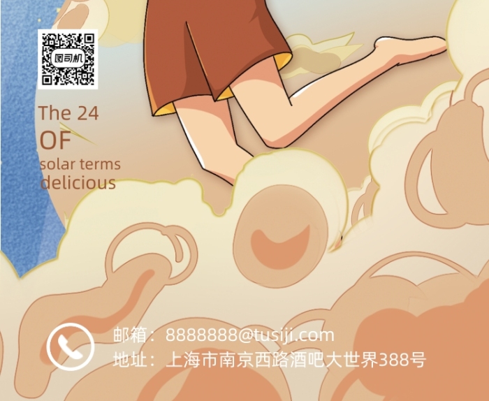 校園排球賽插畫(huà)國(guó)潮風(fēng)易拉寶