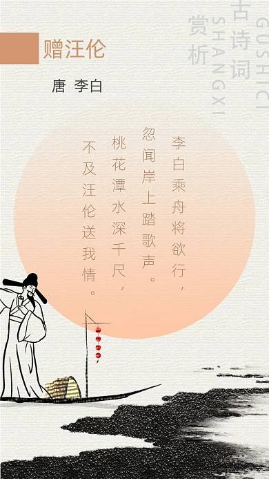 诗歌诗词赏析时尚渐变公众号竖版配图