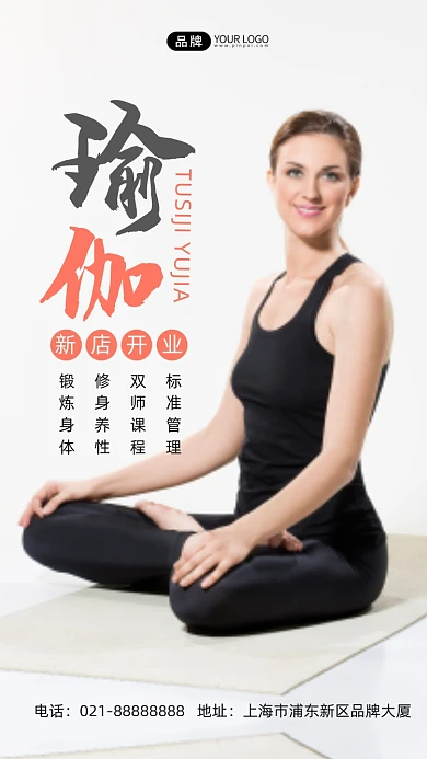 瑜伽健身塑形减脂女生人像摄影图海报
