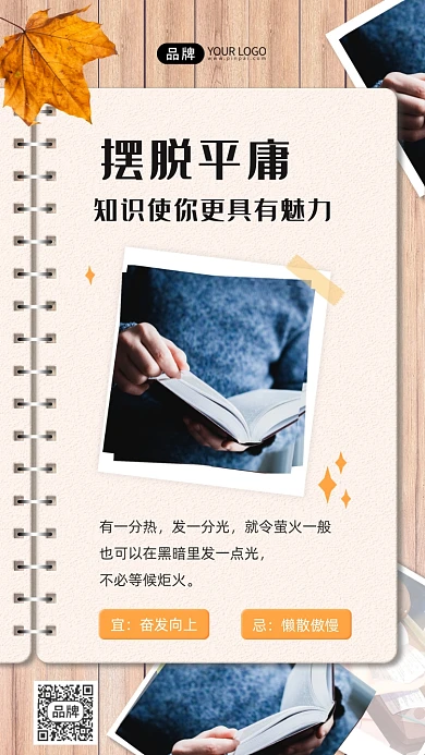 摆脱平庸阅读看书简约摄影图海报