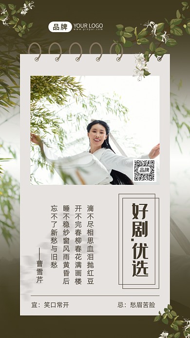 藝術(shù)文藝美女勵志正能量清新攝影圖海報