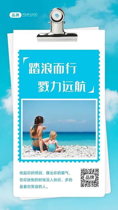 蓝天海边小清新简约摄影图海报