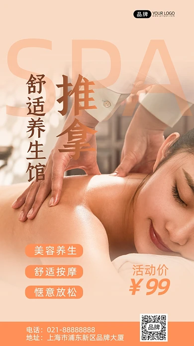 推拿馆女性指压按摩养生摄影图海报