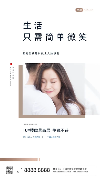 情侣微笑拥抱简约房地产宣传摄影图海报