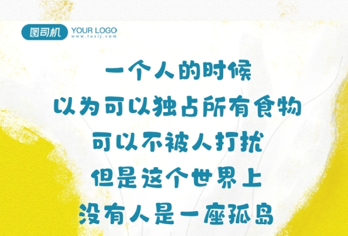 世界友誼日黃色背景插畫手機(jī)海報(bào)