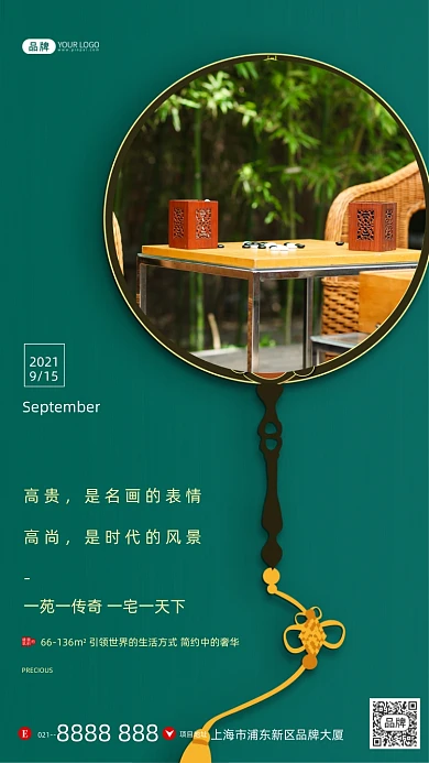 中式建筑圆形扇子房地产摄影图海报