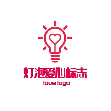 燈泡標志公益愛心LOGO