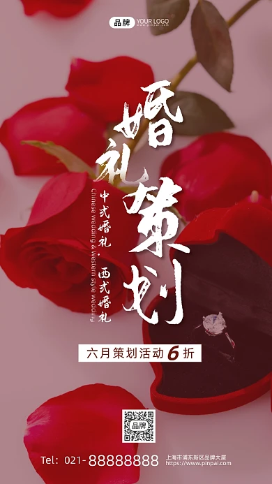 婚礼策划浪漫玫瑰花求婚钻戒摄影图海报