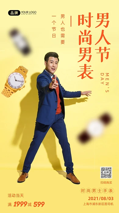 男人节时尚男表简约风摄影图海报