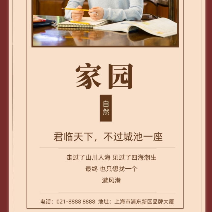 女秘書人物形象房地產(chǎn)攝影圖海報