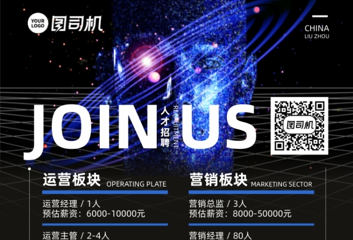酒吧招聘時(shí)尚個(gè)性手機(jī)海報(bào)
