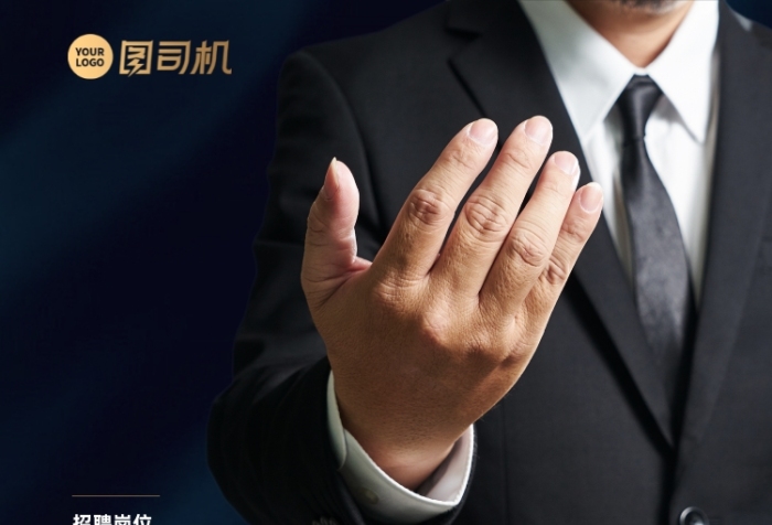 廣納賢才招聘簡約大氣手機海報