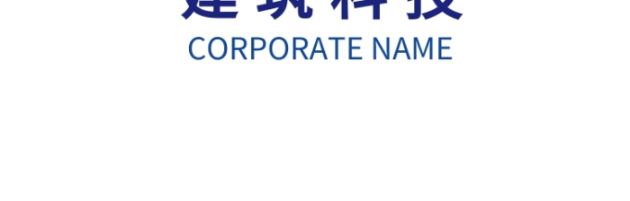 科技藍(lán)建筑燈塔鐵塔商務(wù)logo標(biāo)志