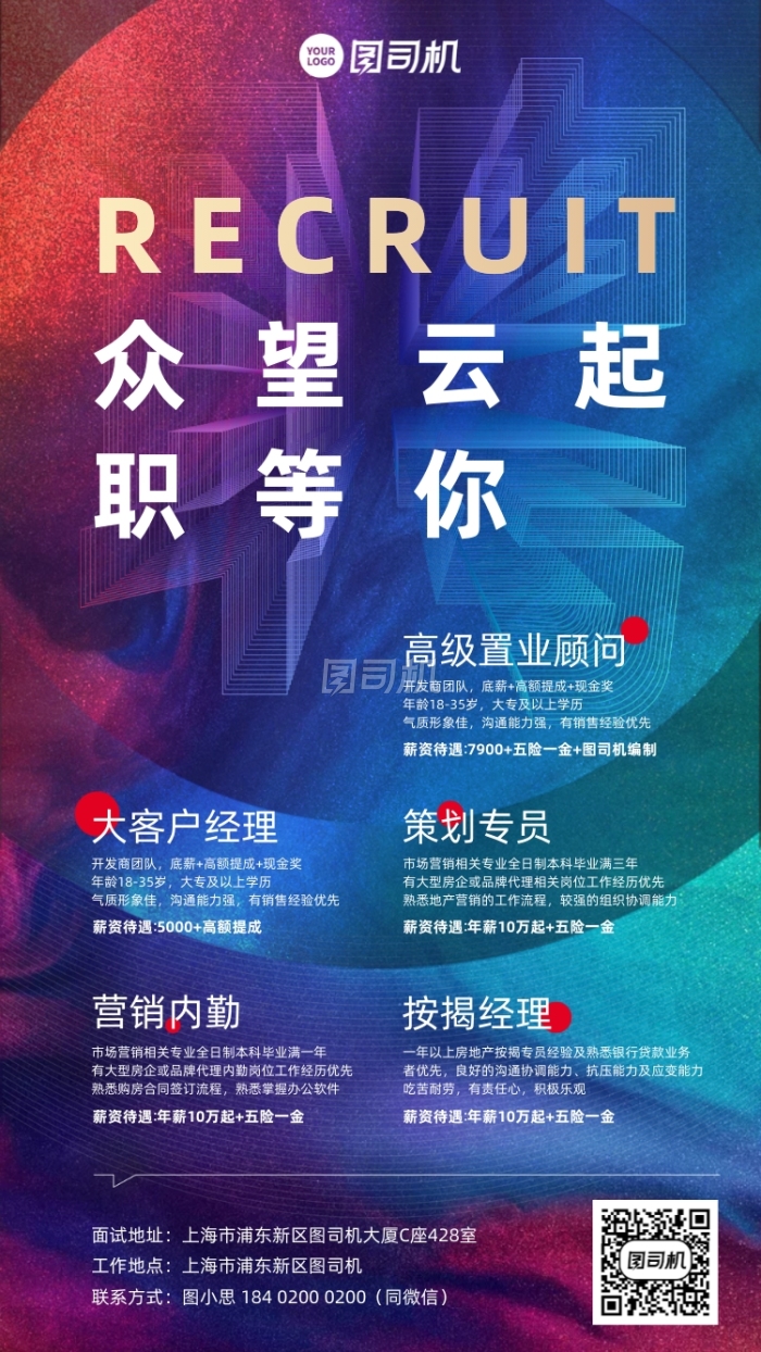 招聘时尚简约大气蓝紫渐变手机海报 招聘时尚简约大气蓝紫渐变手机海报