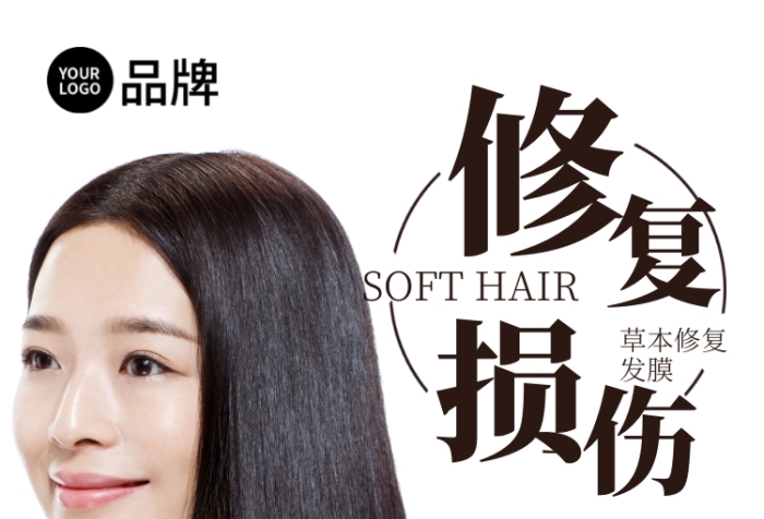 美發(fā)長(zhǎng)發(fā)美女模特?cái)z影圖海報(bào)