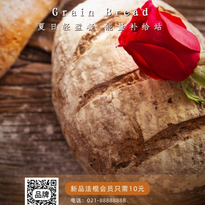 新鮮雜糧包新品上市攝影圖海報(bào)