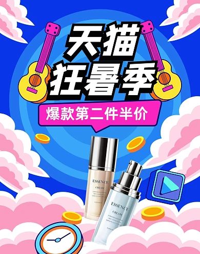 狂暑季美妆手绘蓝色竖版海报