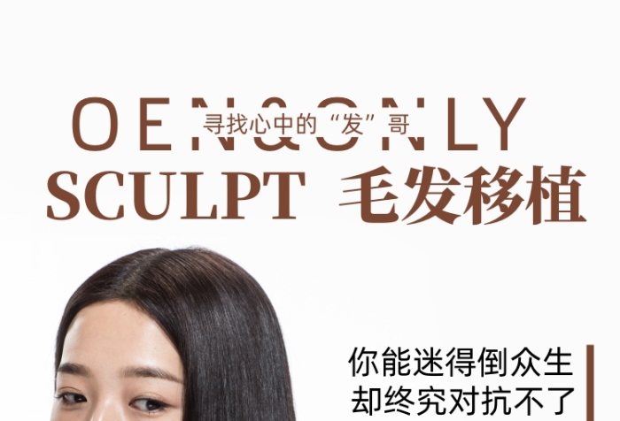 美容美發(fā)植發(fā)長(zhǎng)發(fā)美女模特?cái)z影圖海報(bào)