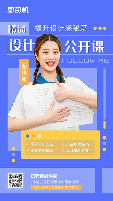 直播公开课招生紫色孟菲斯插画手机海报