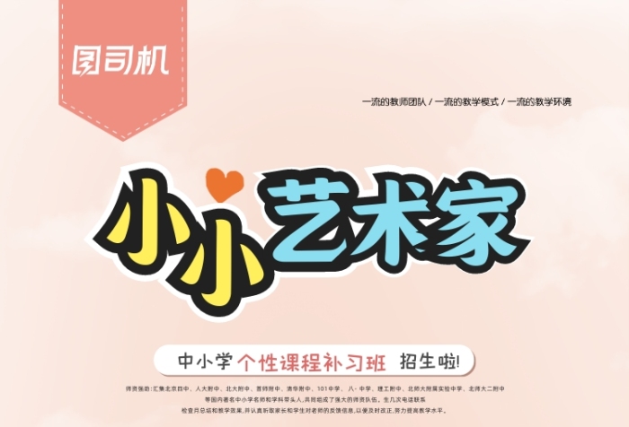假期興趣特長(zhǎng)班藝術(shù)插畫風(fēng)宣傳單