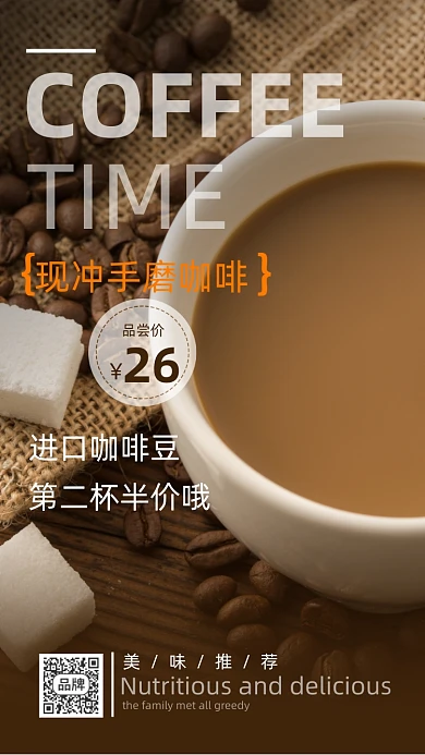 咖啡饮品进口黑咖啡摄影图海报