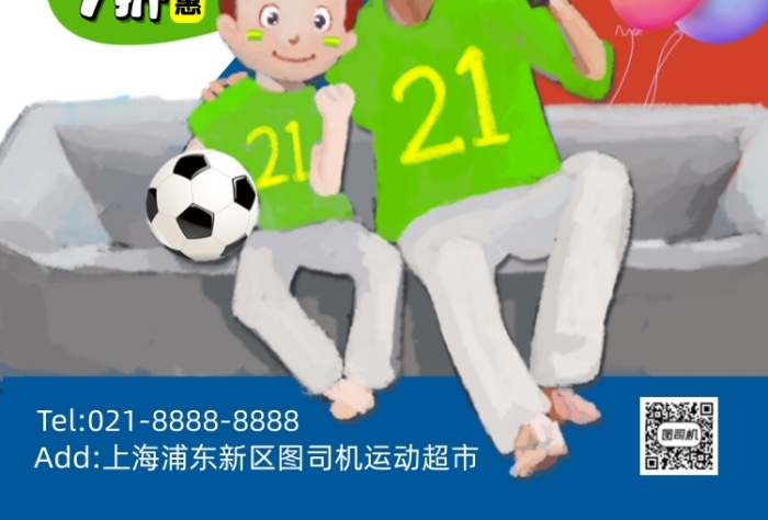 男神節(jié)卡通手繪創(chuàng)意印刷海報(bào)