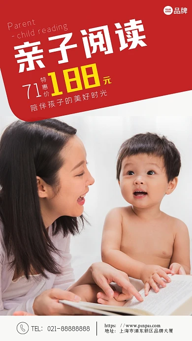 亲子阅读教育培训母婴儿童摄影图海报