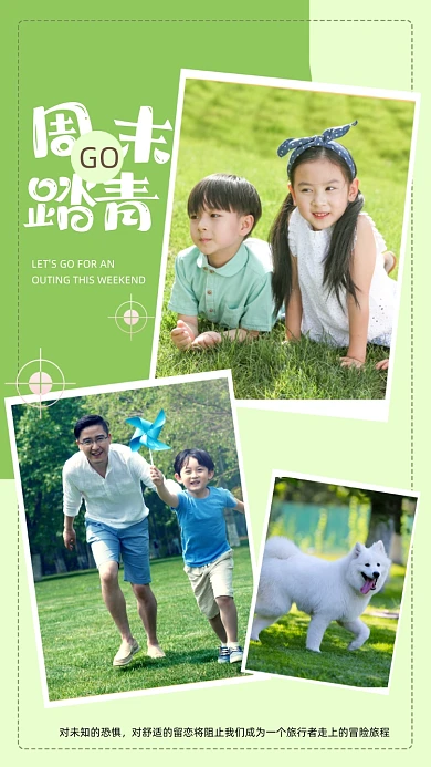 周末踏青小孩模特绿色摄影图海报