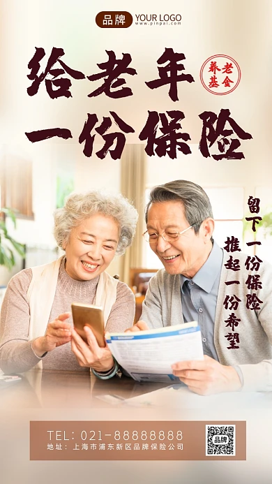 养老基金保险老年夫妇摄影图海报
