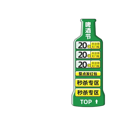 啤酒节绿色卡通电商主图图标