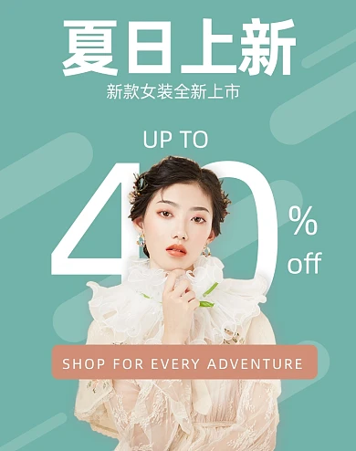 夏日上新女装促销外贸详情页竖版海报