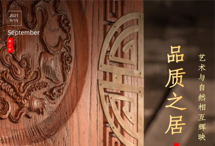 中式大門房產(chǎn)銷售攝影圖海報(bào)