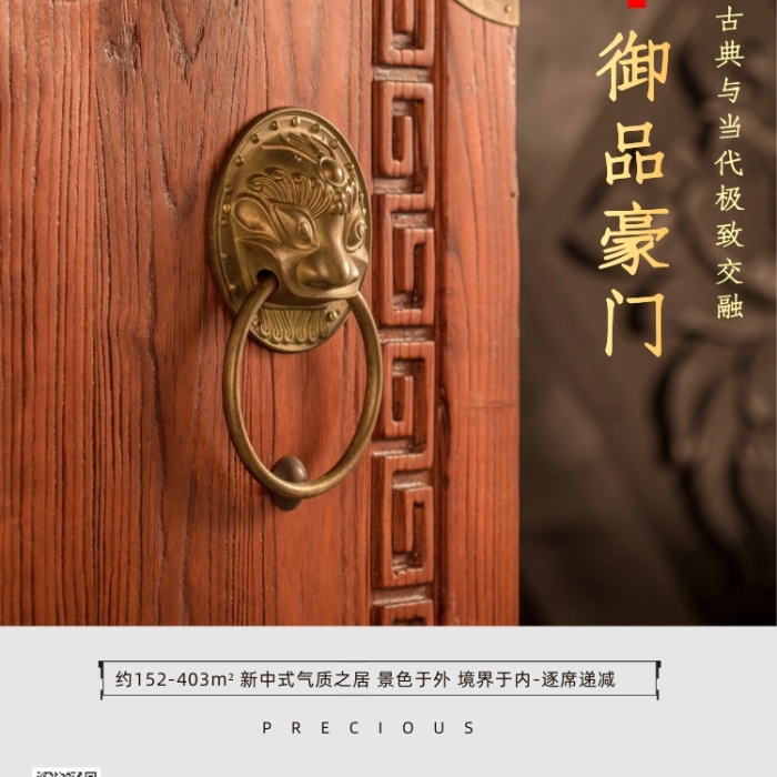 中式大門房產(chǎn)銷售攝影圖海報(bào)