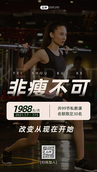 健身房女性运动办卡活动摄影图海报