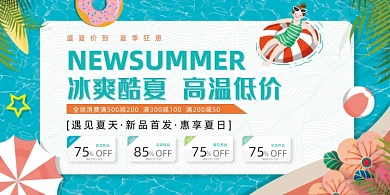 夏季促销游泳池蓝色展板