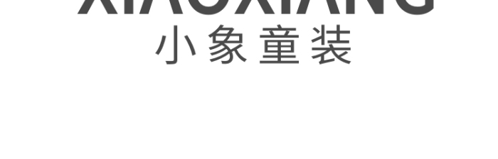 大象母嬰用品兒童服裝LOGO標(biāo)志VI