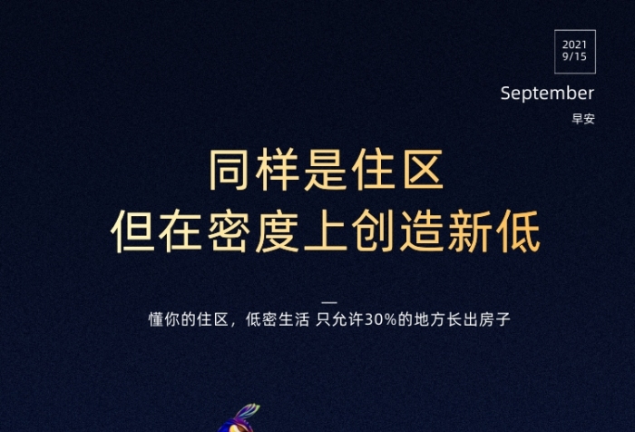 高樓大廈孔雀房產(chǎn)攝影圖海報