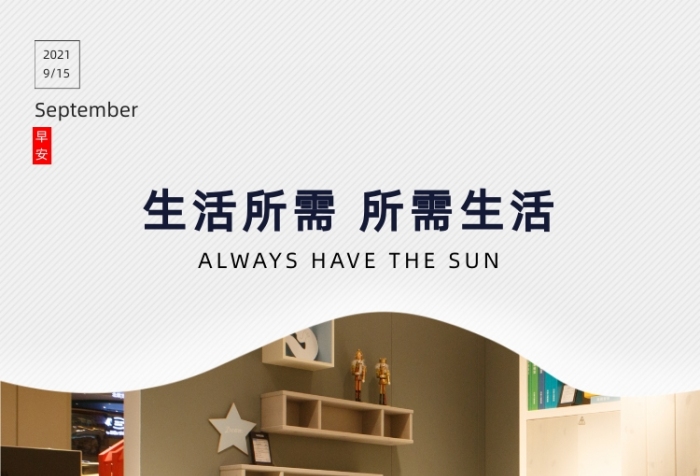 房產(chǎn)銷售臥室樣板房攝影圖海報