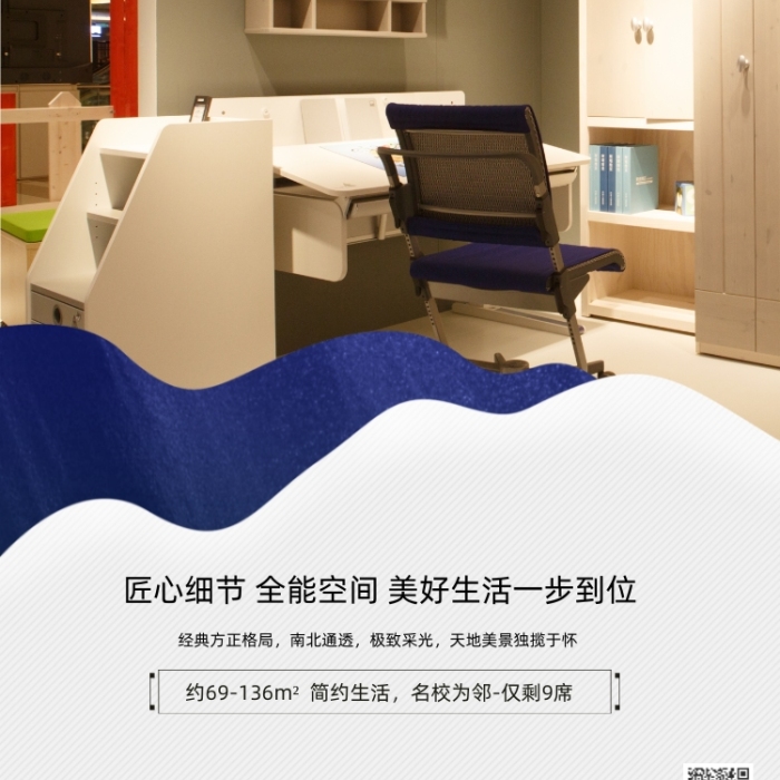 房產(chǎn)銷售臥室樣板房攝影圖海報
